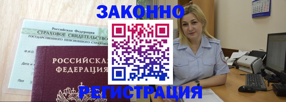 прописка для кредита в Бугульме