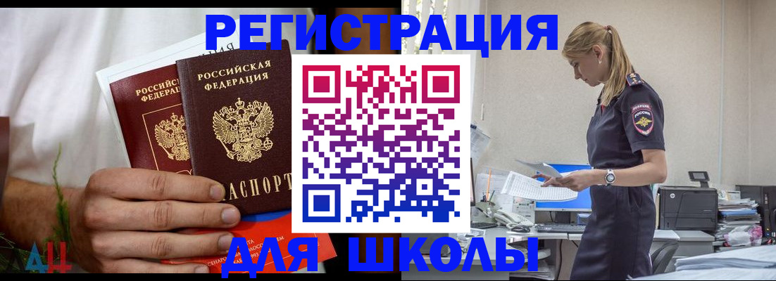 где прописаться в Бугульме