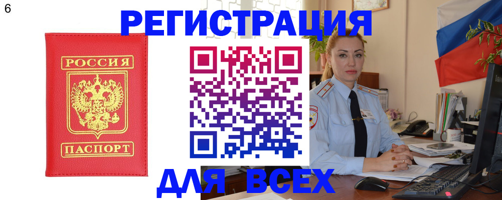 прописка паспорт в Бугульме