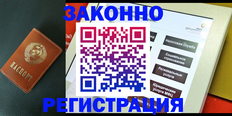 прописка от собственника в Бугульме