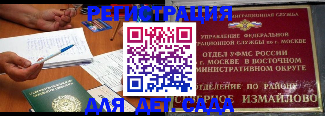 прописка для работы в Бугульме