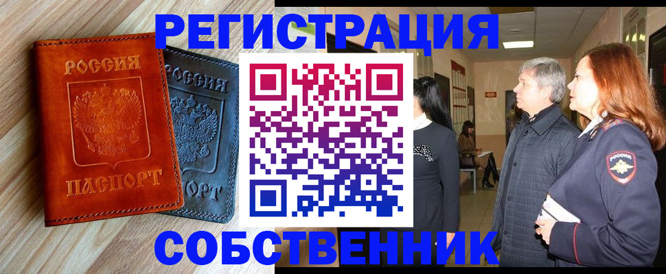 временная регистрация для школы в Бугульме