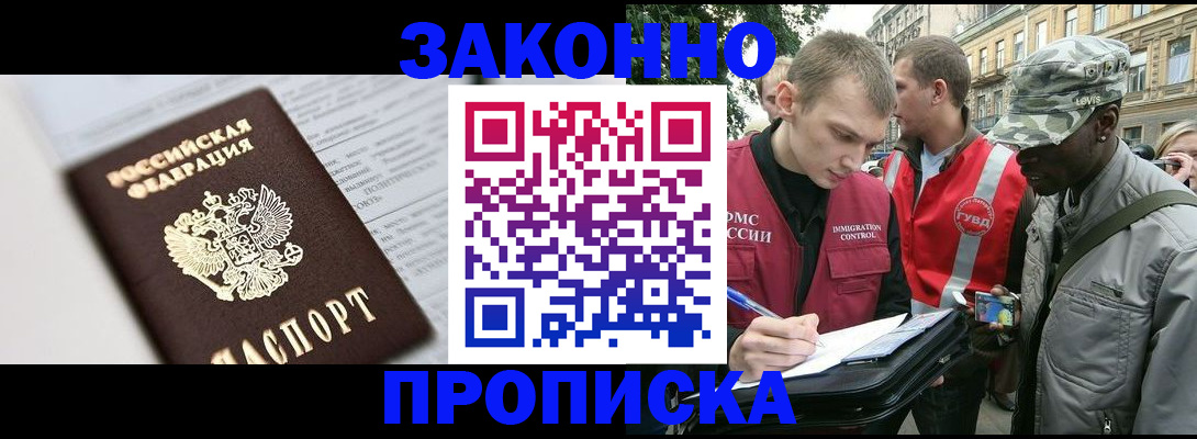 прописка в квартире в Бугульме